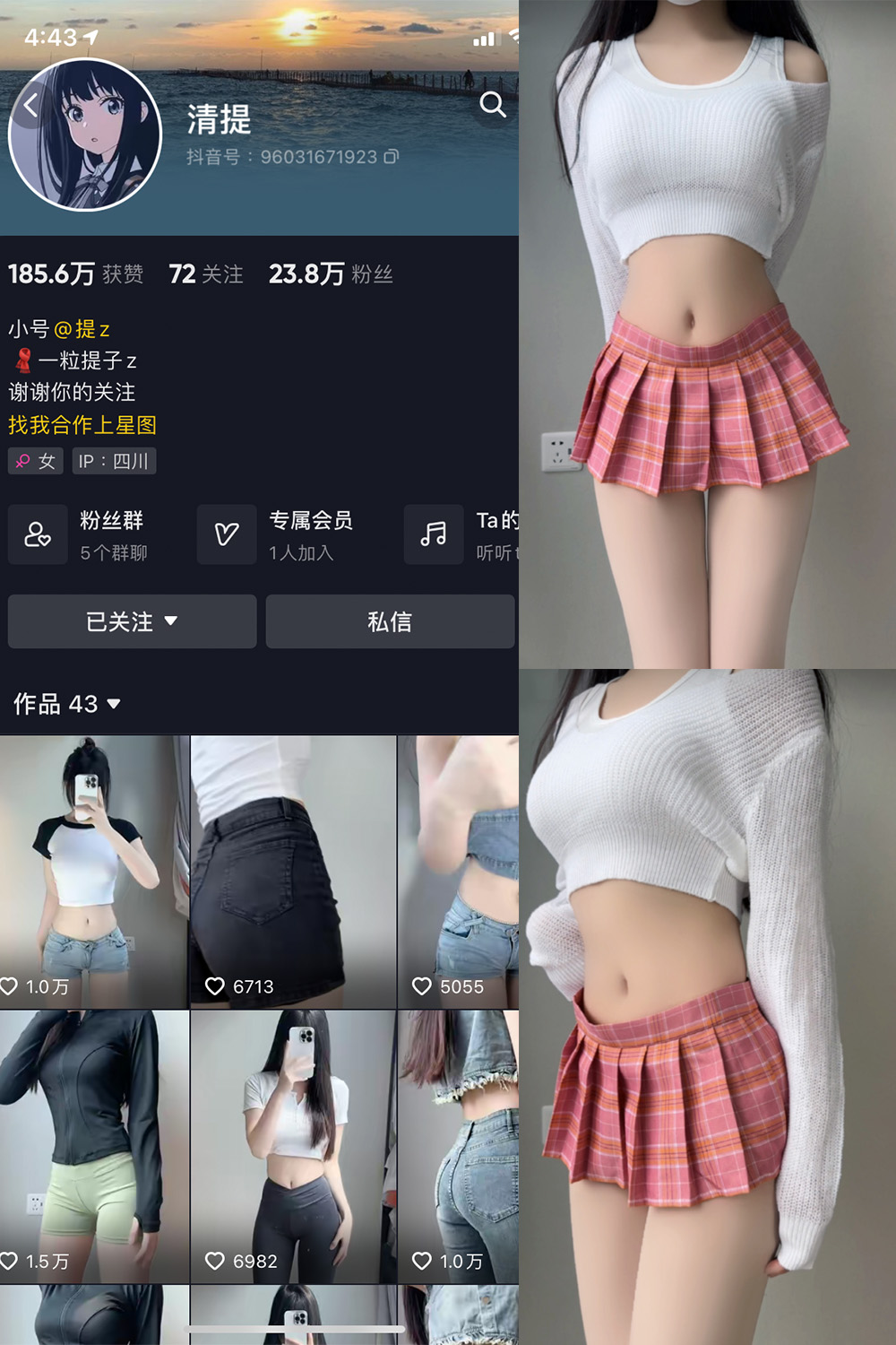 抖音 清提 微密圈 NO.001期 【30P】