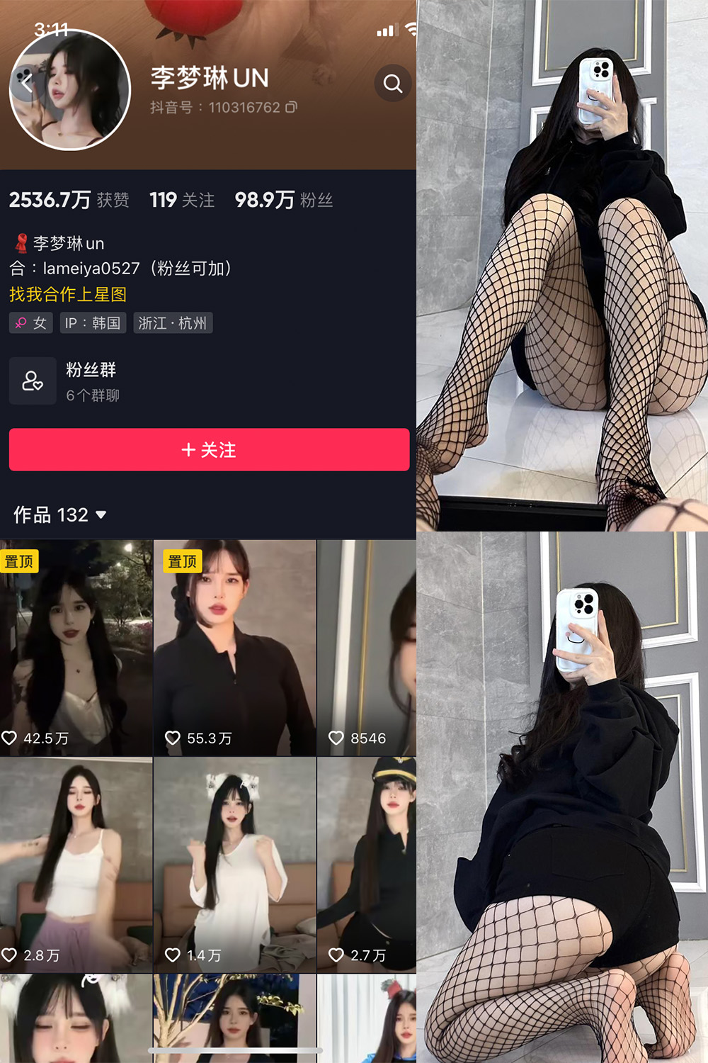 抖音 李梦琳 微密圈 NO.011期 【12P】