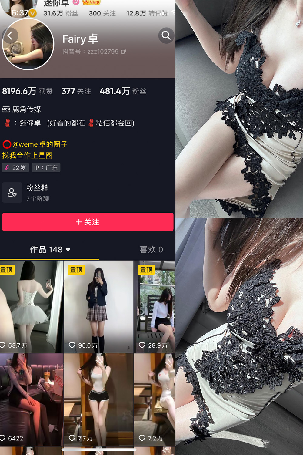 抖音 卓 微密圈 NO.012期 【8P3V】