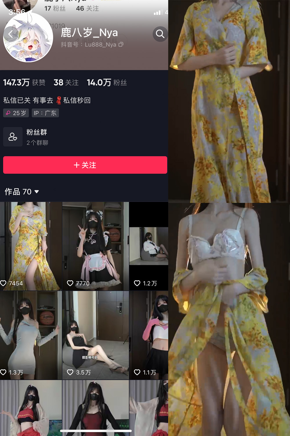 抖音 鹿八岁 微密圈 NO.011期 【23P3V】