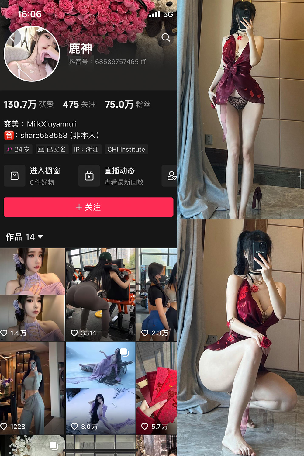 抖音 奶白鹿神 微密圈 NO.008期 【15P】