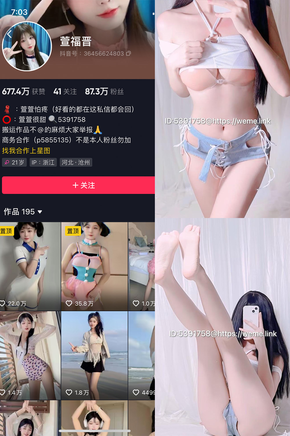 抖音 萱福晋 微密圈 NO.048期 【17P5V】