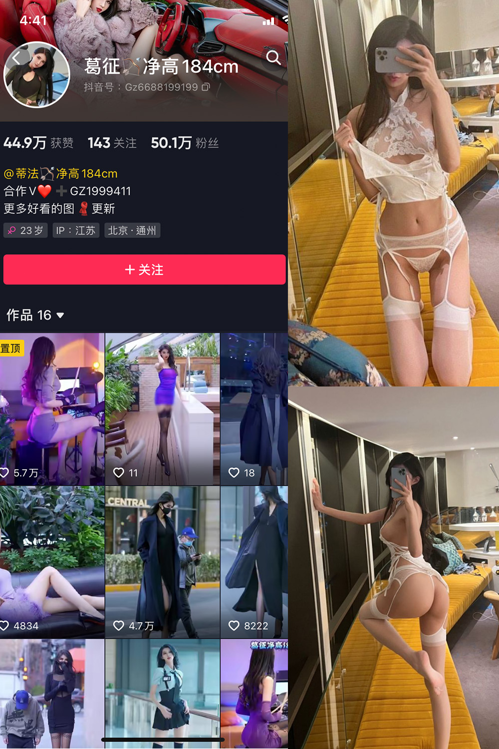 抖音 葛征 微密圈 NO.004期 【22P】