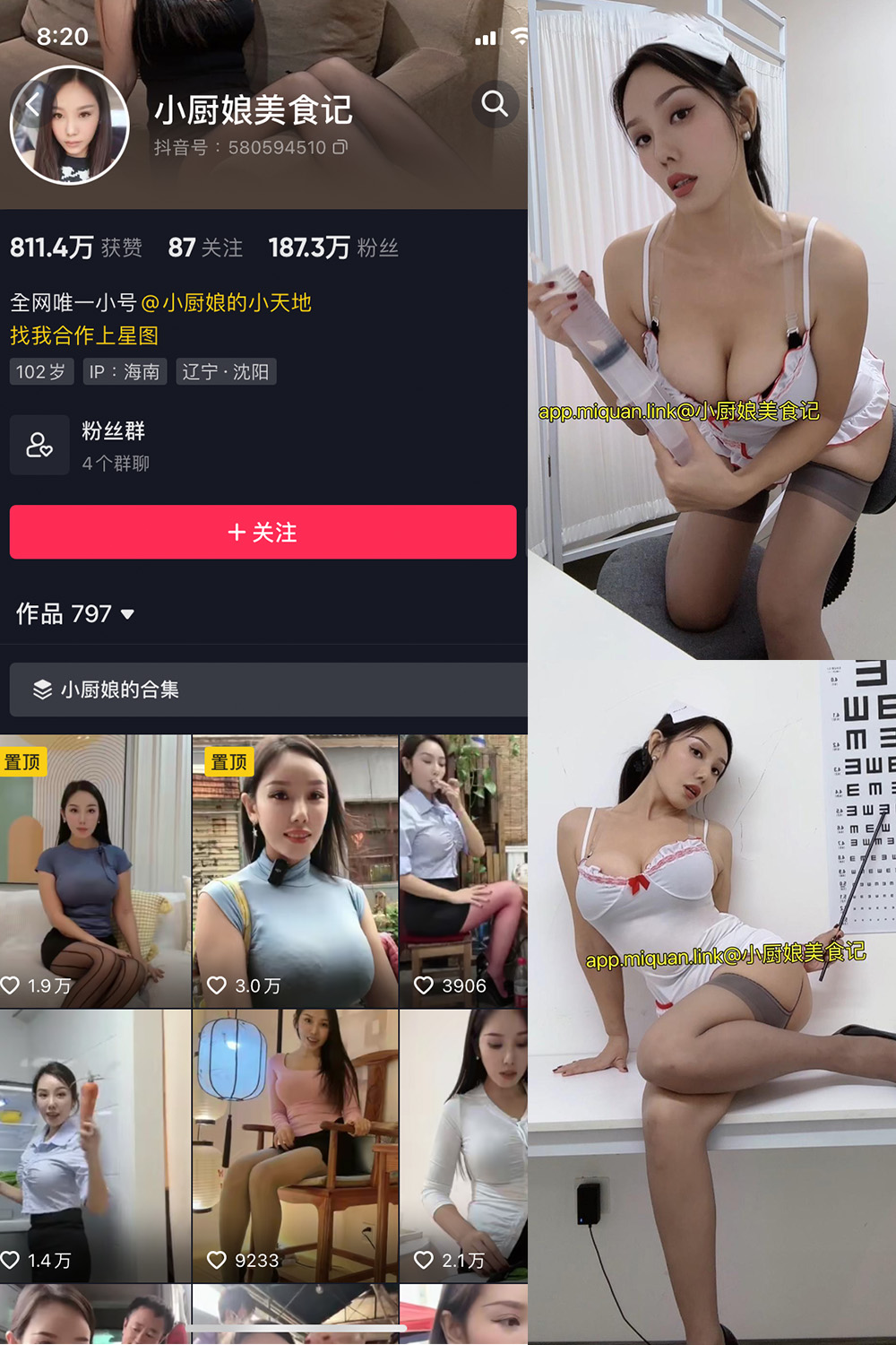 抖音 小厨娘美食记 微密圈 NO.028期 【9P】