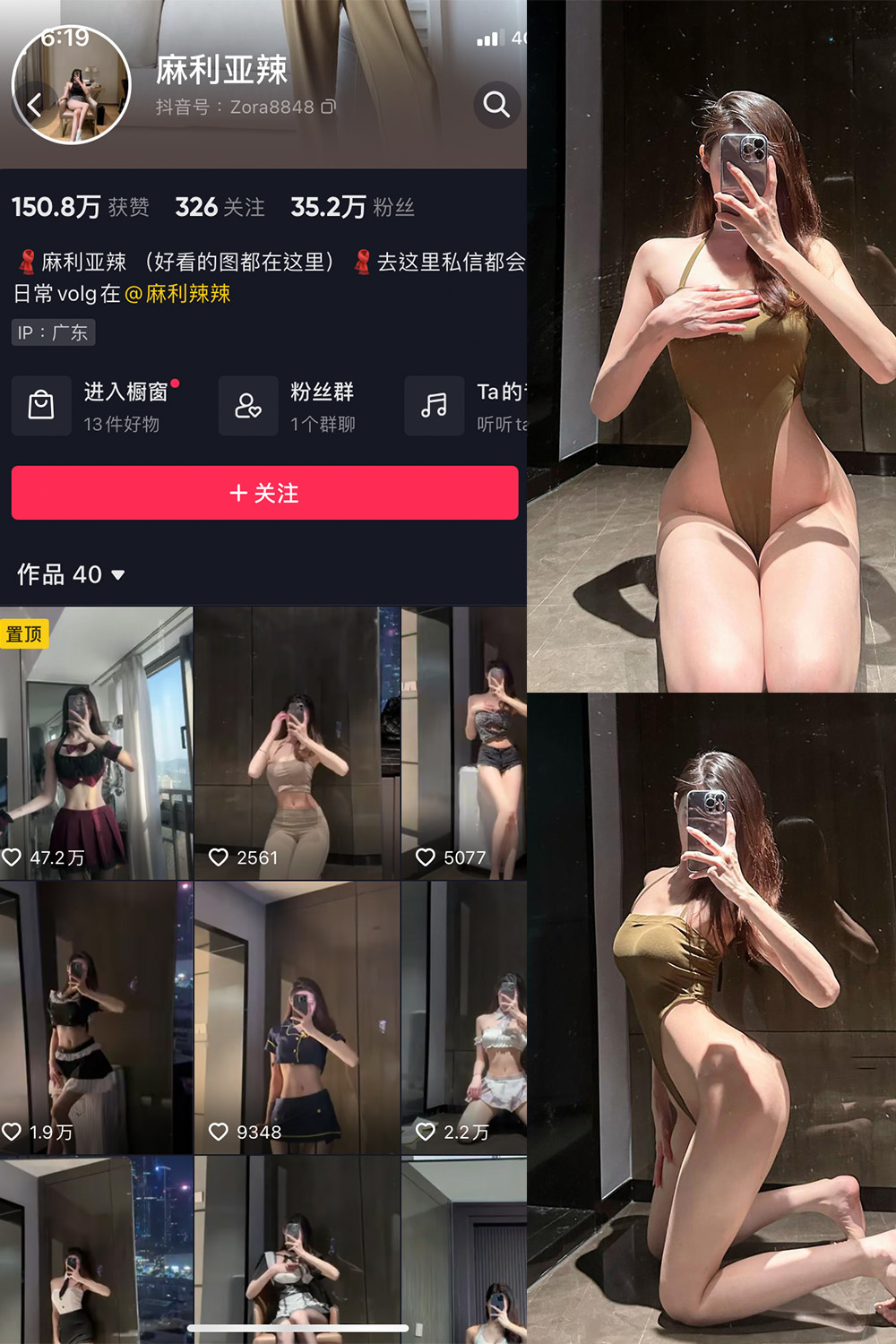 抖音 麻利亚辣 微密圈 NO.015期 【42P】