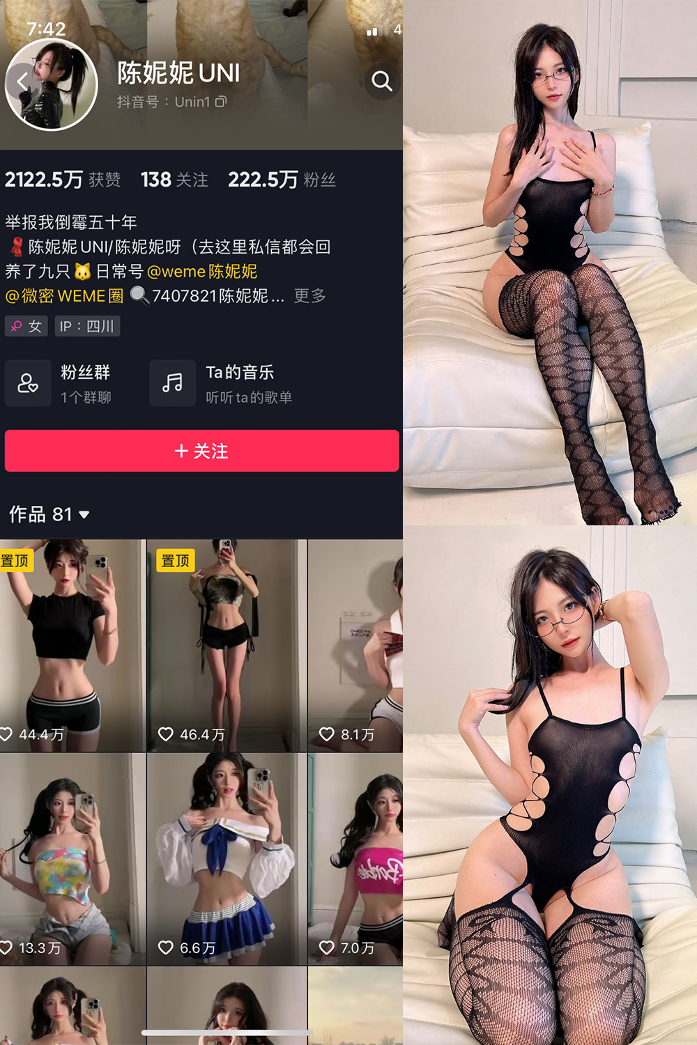 抖音 陈妮腻UNI 微密圈 NO.046期 【52P】