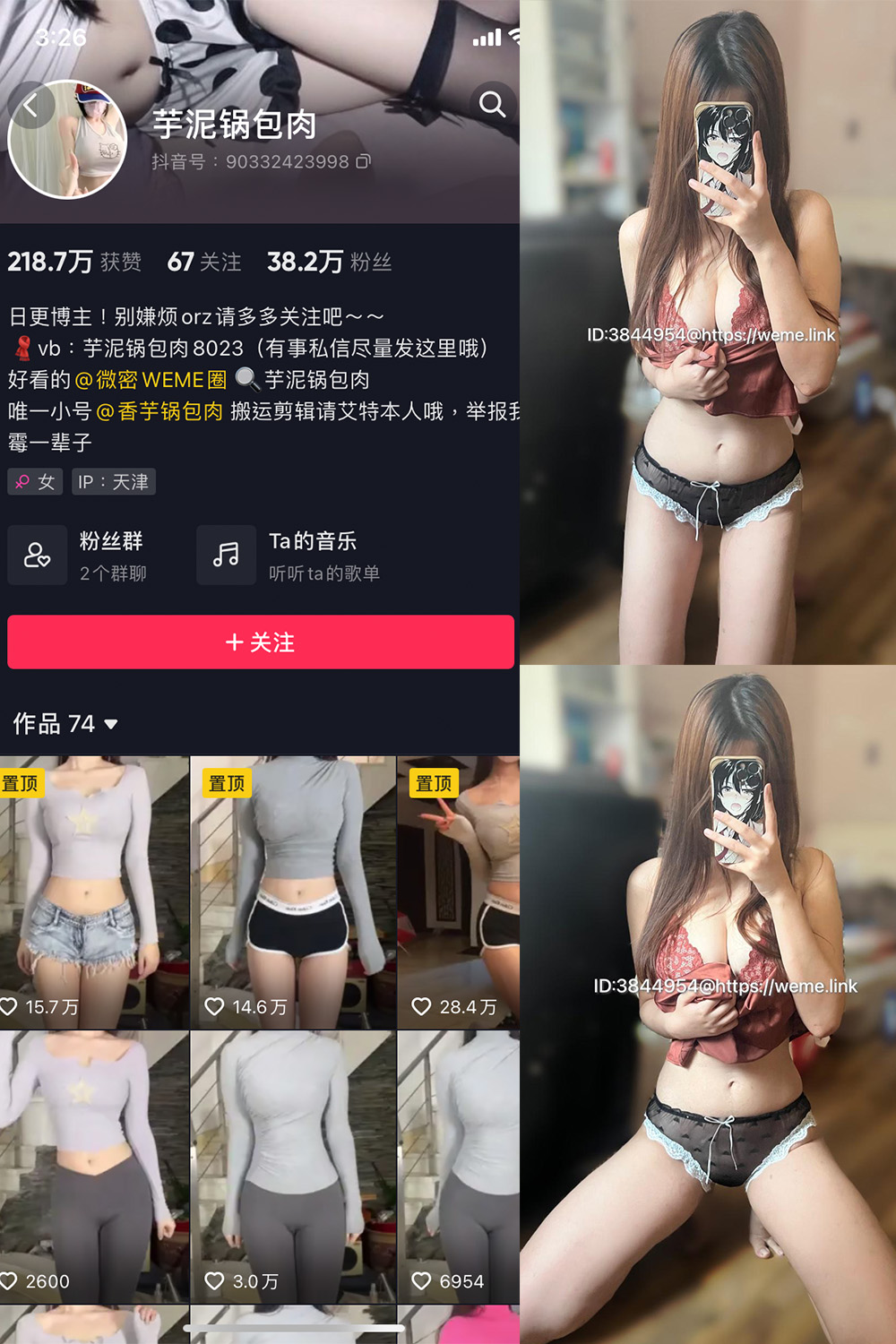 抖音 芋泥锅包肉 微密圈 NO.014期 【13P1V】