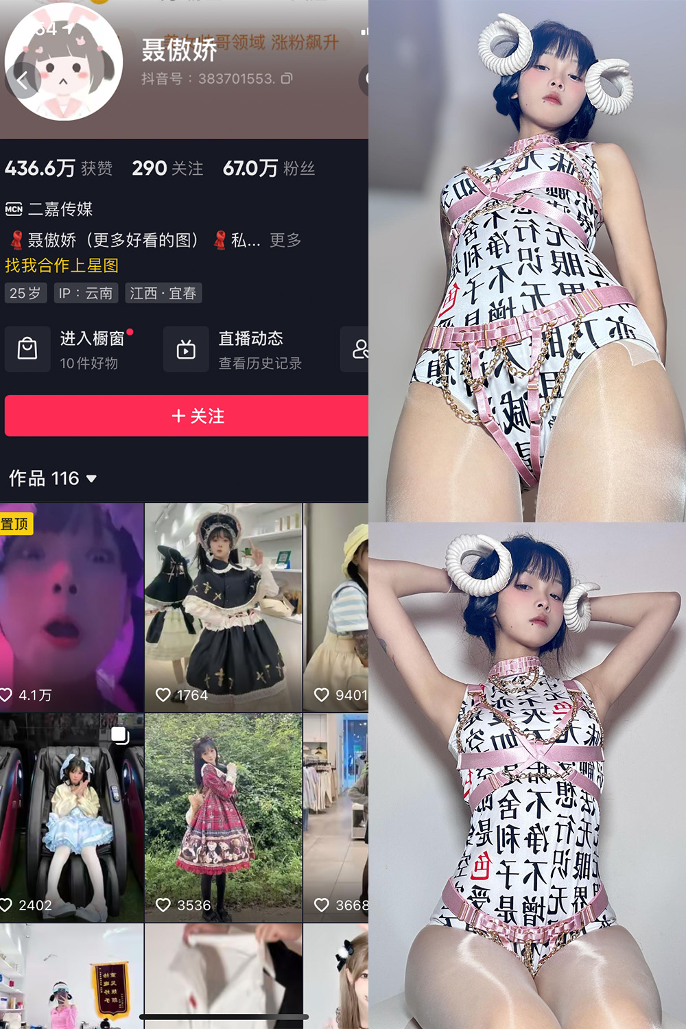 抖音 聂傲娇 微密圈 NO.045期 【15P】