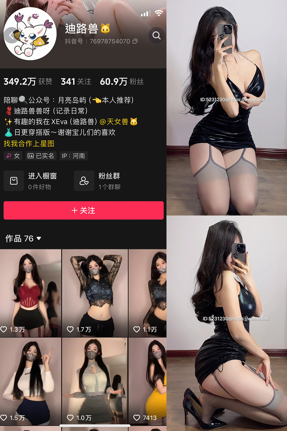 抖音 迪路兽 微密圈 NO.005期 【41P4V】