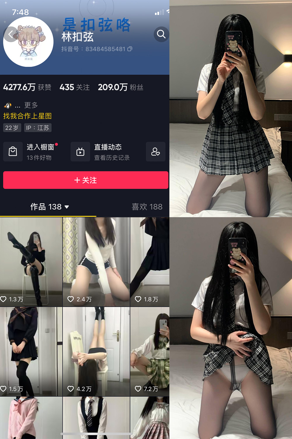 抖音 林扣弦 微密圈 NO.050期 【60P1V】