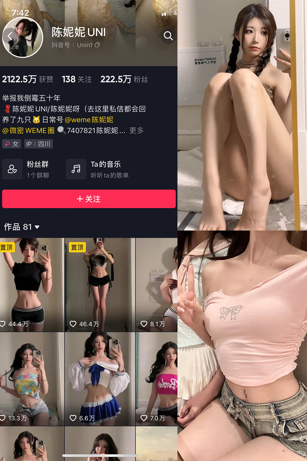 抖音 陈妮腻UNI 微密圈 NO.009期 【11P1V】