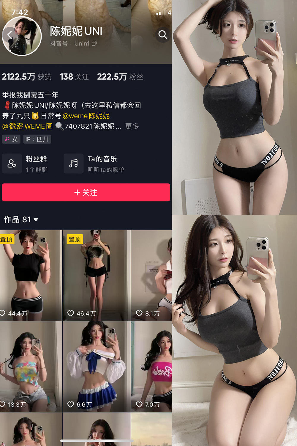 抖音 陈妮腻UNI 微密圈 NO.064期 【40P2V】