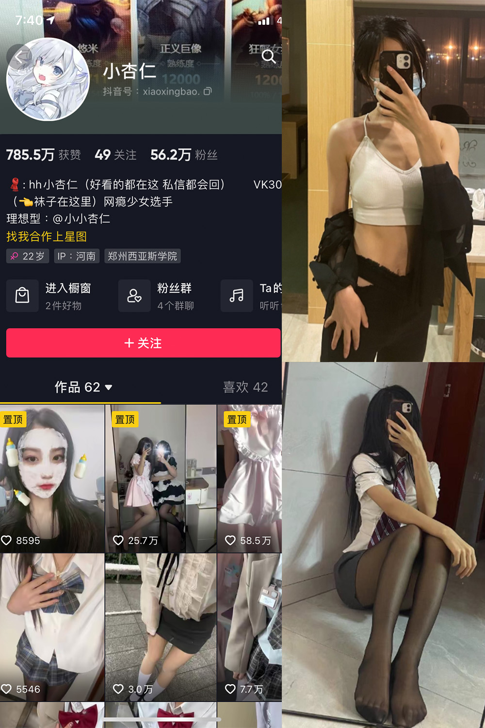 抖音 小杏儿 微密圈 NO.002期 【37P】