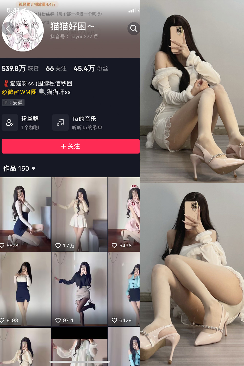 抖音 猫猫好困 微密圈 NO.030期 【81P】