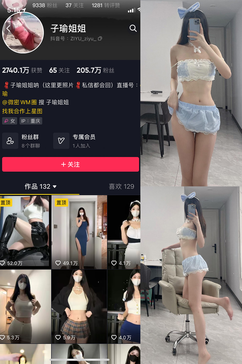 抖音 子瑜姐姐 微密圈 NO.017期 【9P】