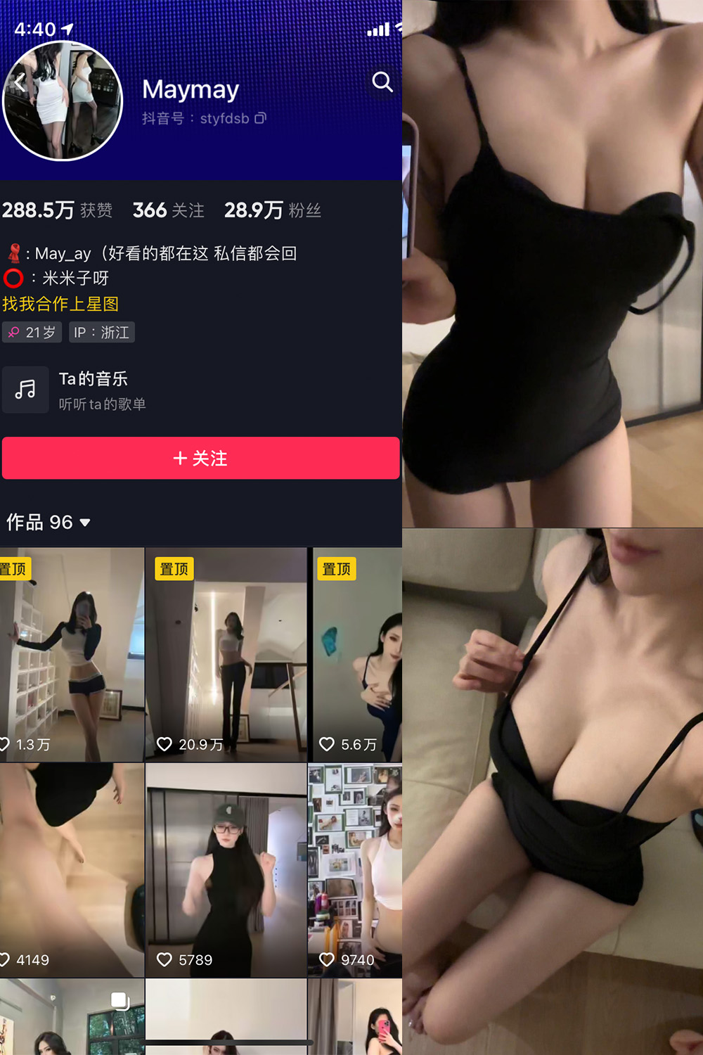 抖音 米米子呀 微密圈 NO.007期 【10P12V】