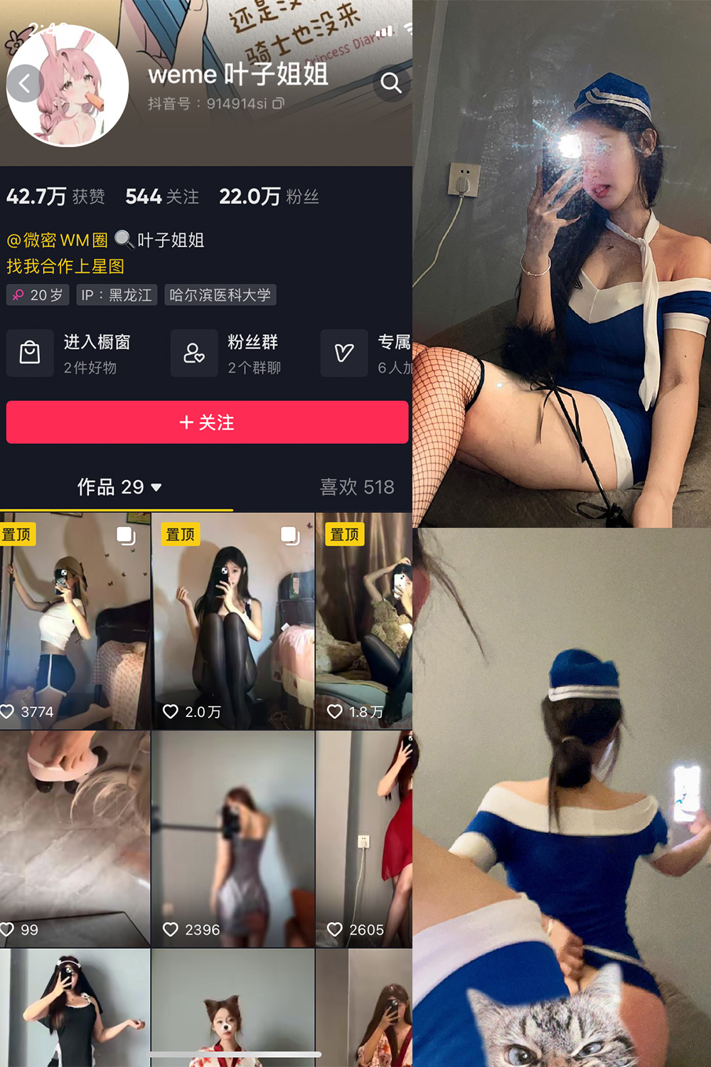 抖音 叶子姐姐 微密圈 NO.017期 【13P3V】