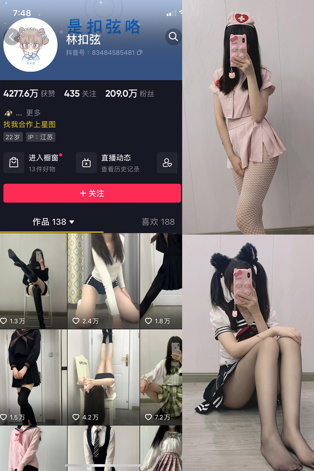 抖音 林扣弦 微密圈 NO.016期 【50P】