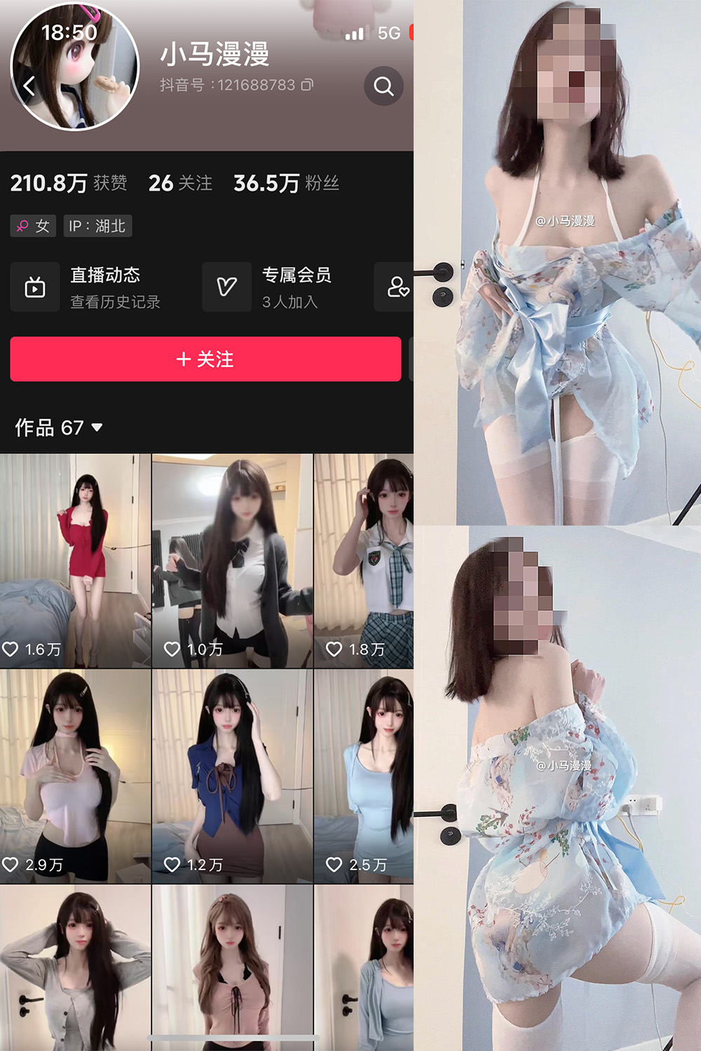 抖音 小马漫漫 微密圈 NO.021期 【29P3V】