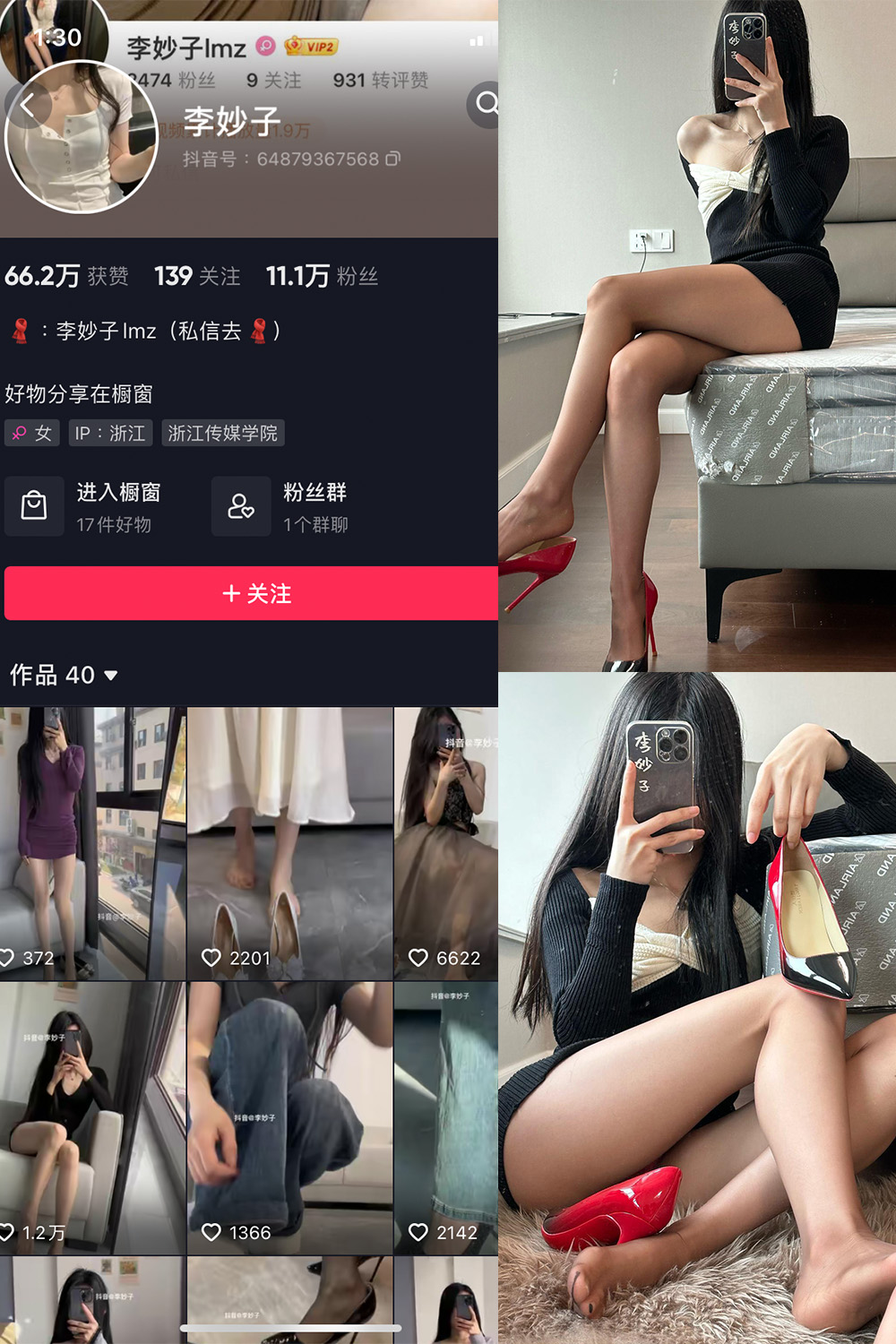 抖音 李妙子 微密圈 NO.090期 【28P】