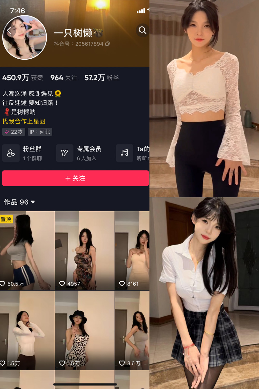 抖音 一只树懒 微密圈 NO.006期 【8P15V】