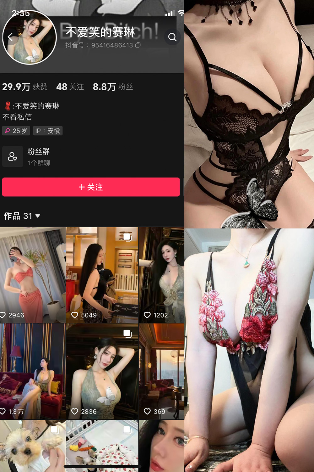 抖音 不爱笑的赛琳 微密圈 NO.017期 【71P11V】