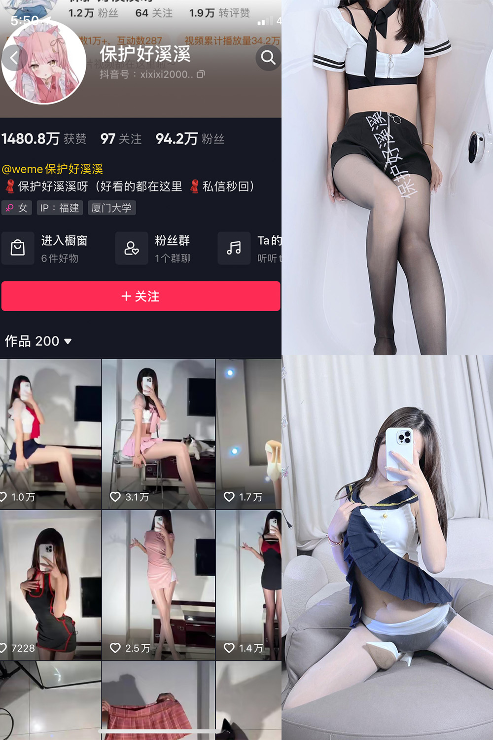 抖音 保护好溪溪 微密圈 NO.023期 【16P】