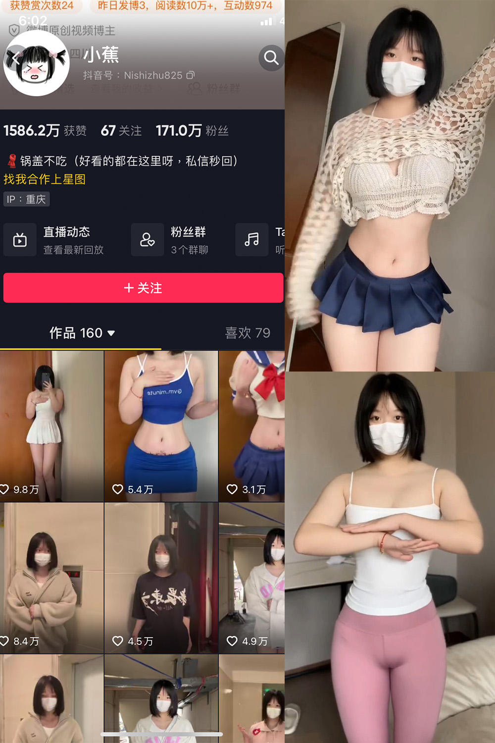 抖音 小蕉 微密圈 NO.025期 【4P5V】