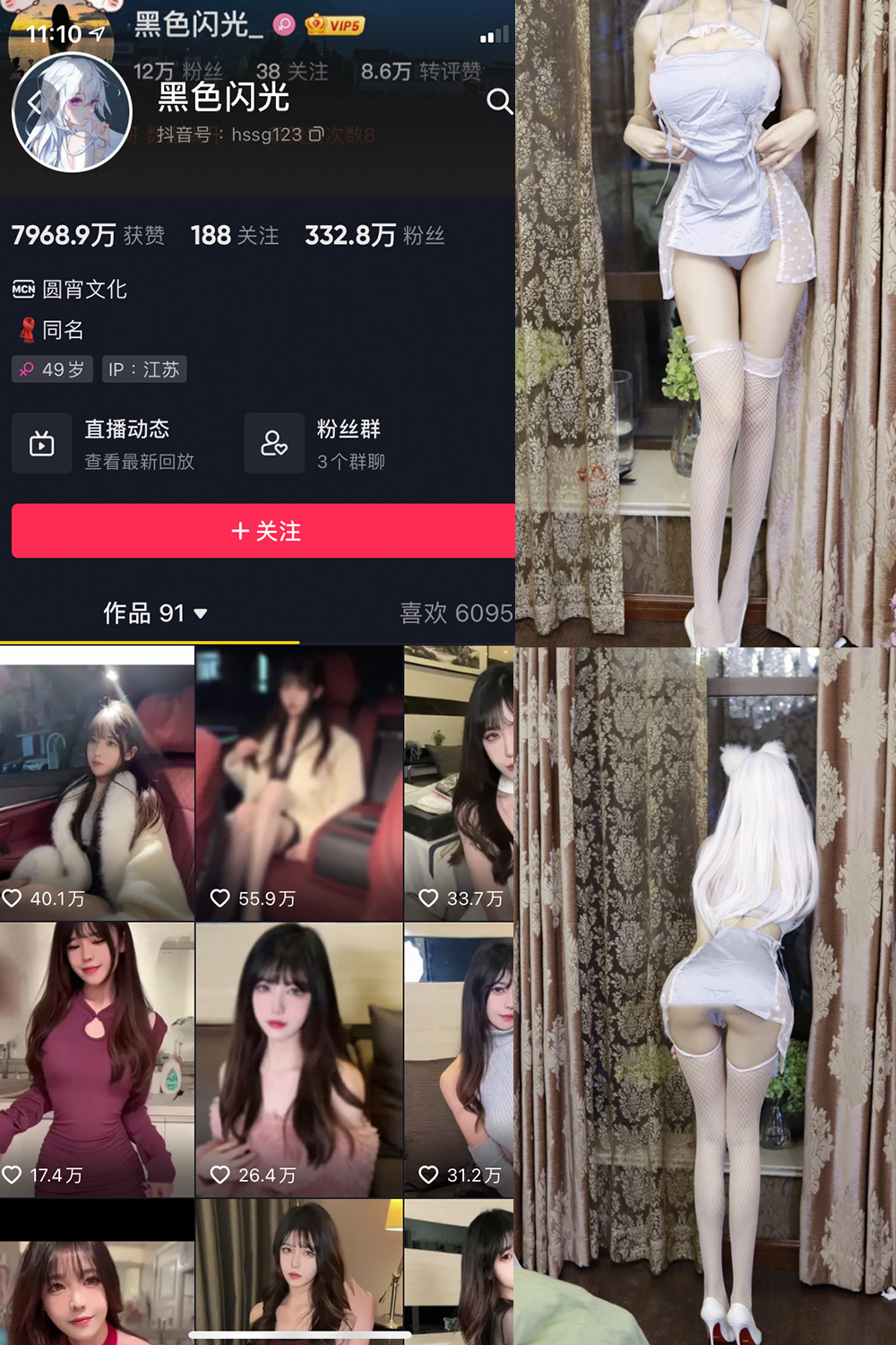 抖音 黑色闪光 微密圈 NO.003期 【32P】