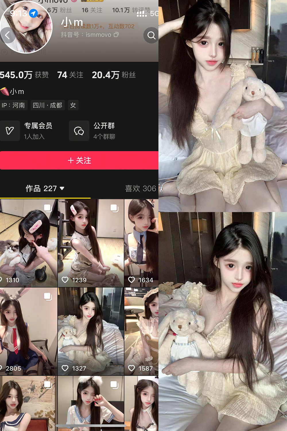 抖音 小m 岛遇 NO.001期 【33P】