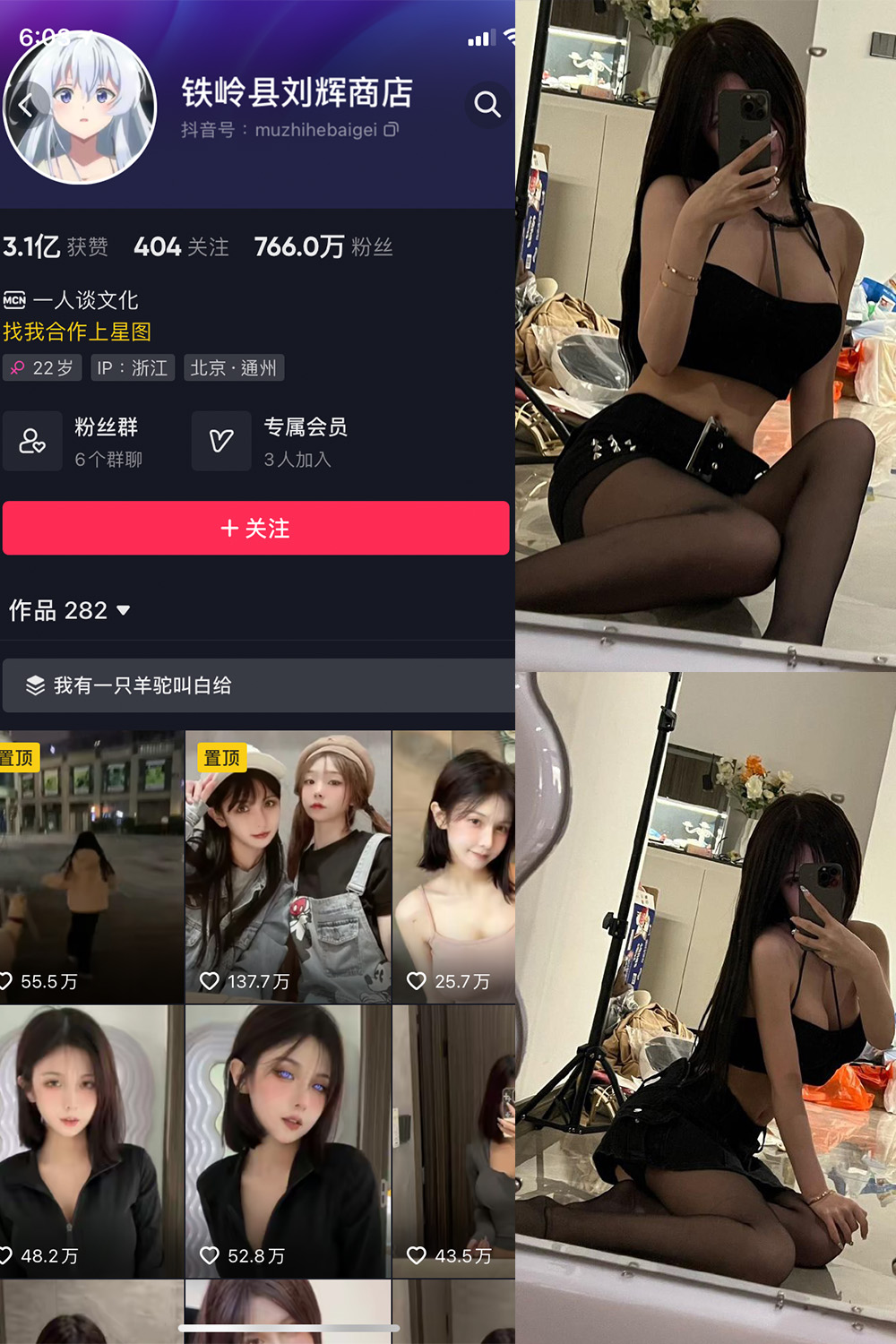 抖音 铁岭县刘辉商店 微密圈 NO.004期 【4P】