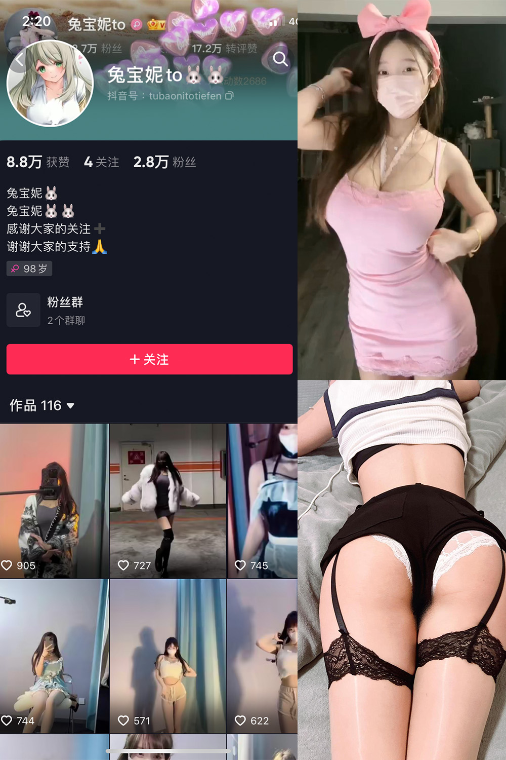 抖音 兔宝妮to 微密圈 NO.041期 【11P4V】