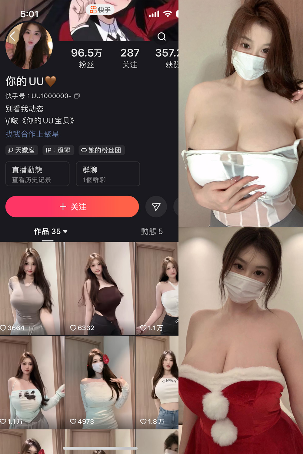 抖音 你的UU 微密圈 NO.002期 【49P1V】