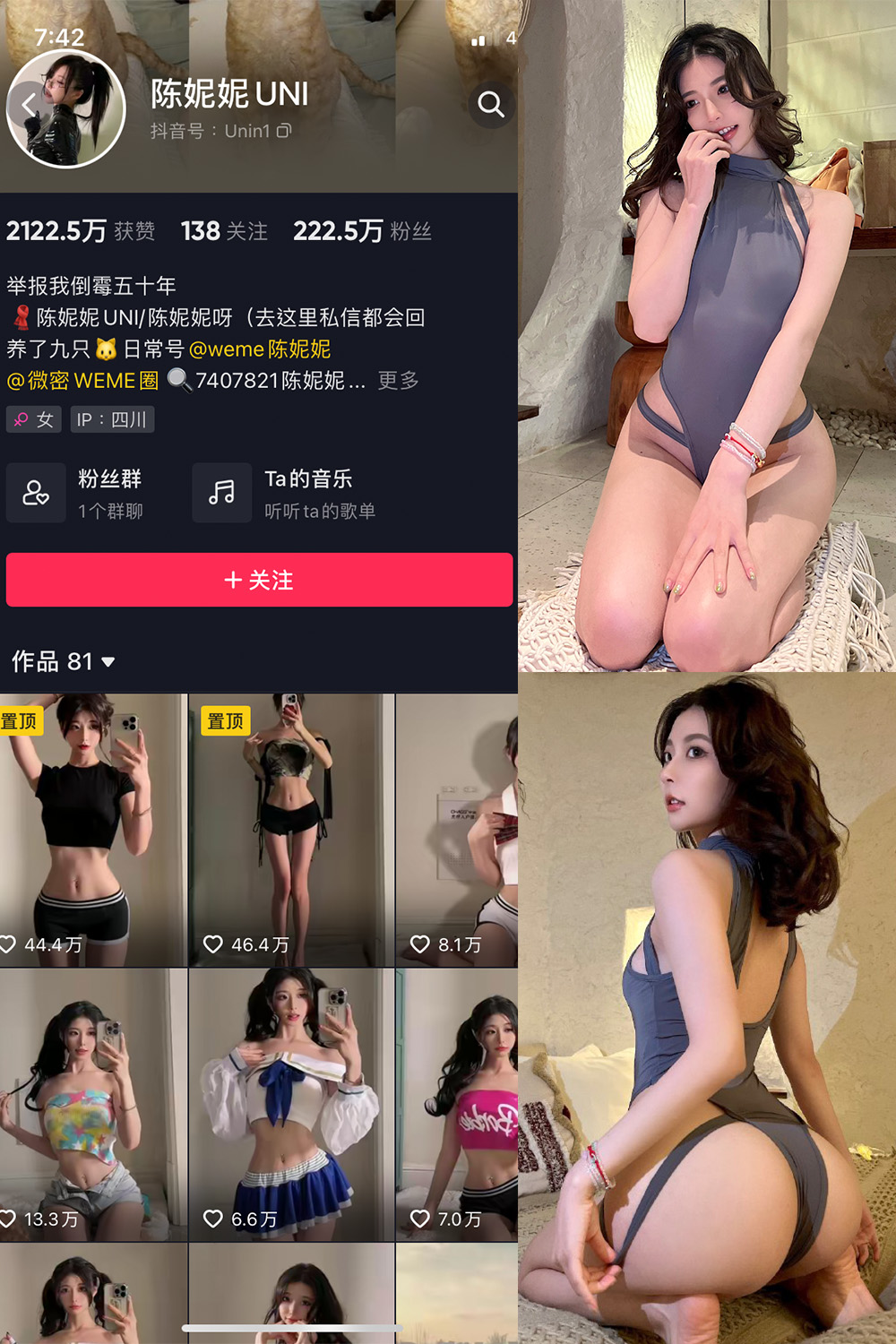 抖音 陈妮腻UNI 微密圈 NO.047期 【34P】