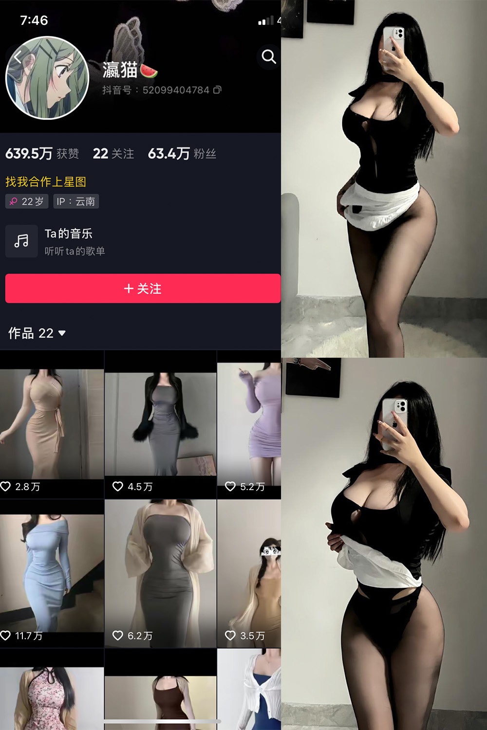 抖音 瀛猫 微密圈 NO.016期 【5P1V】