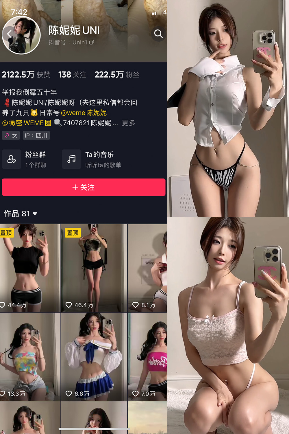 抖音 陈妮腻UNI 微密圈 NO.054期 【6V】