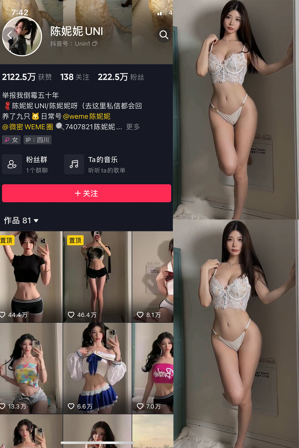 抖音 陈妮腻UNI 微密圈 NO.071期 【4P1V】