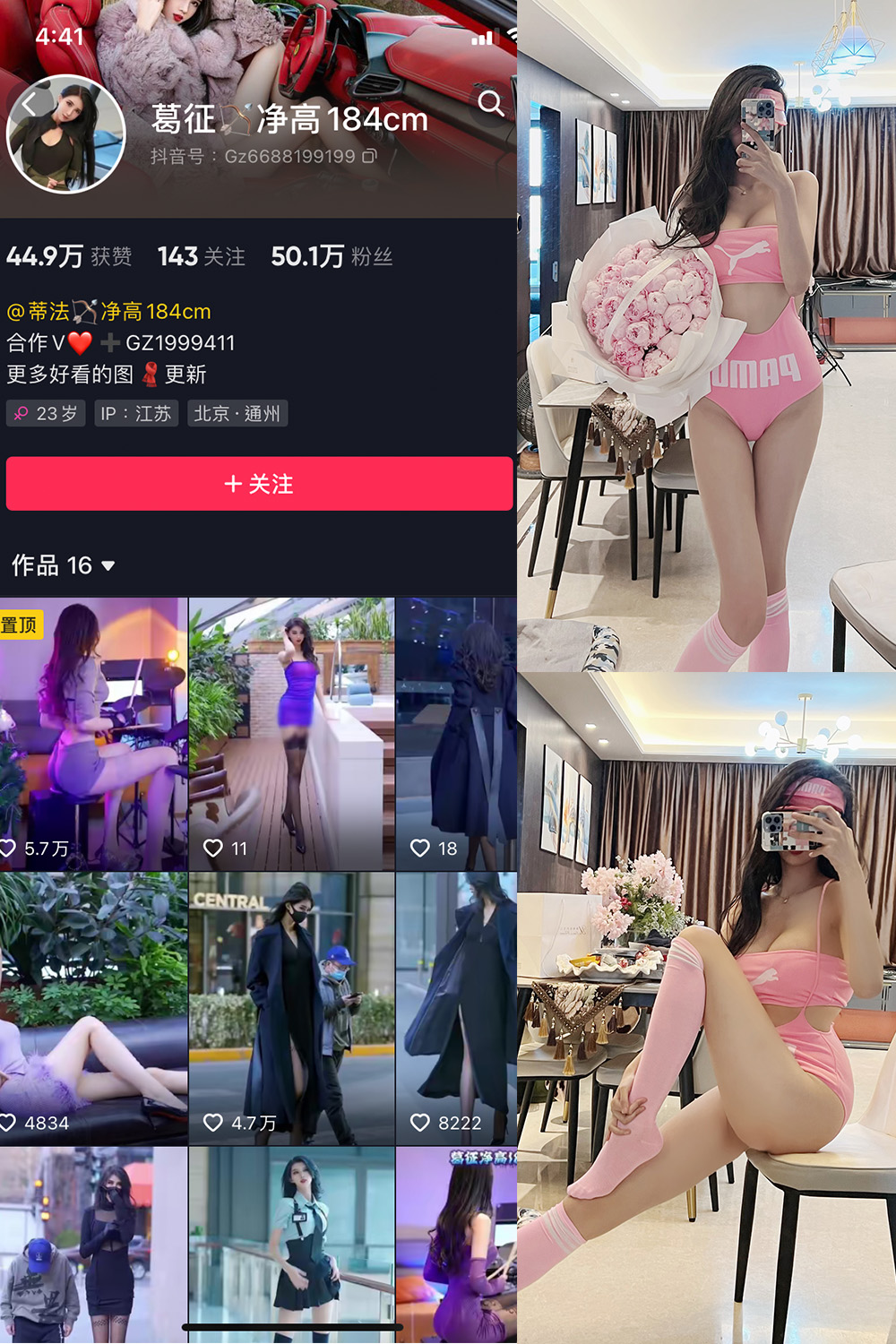 抖音 葛征 微密圈 NO.026期 【19P】