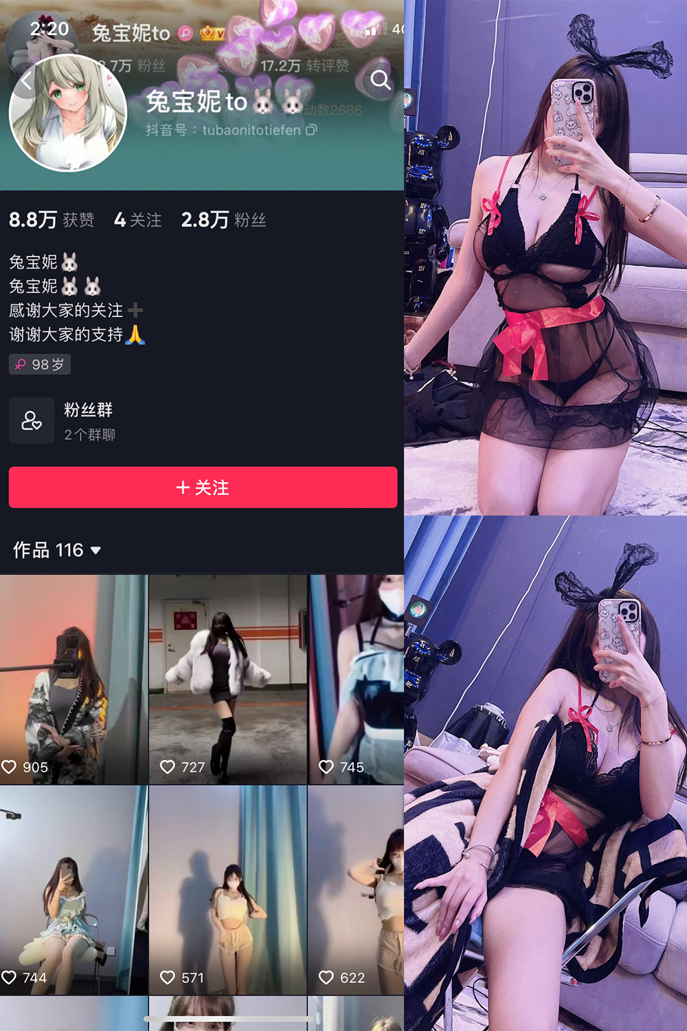 抖音 兔宝妮to 微密圈 NO.012期 【40P2V】