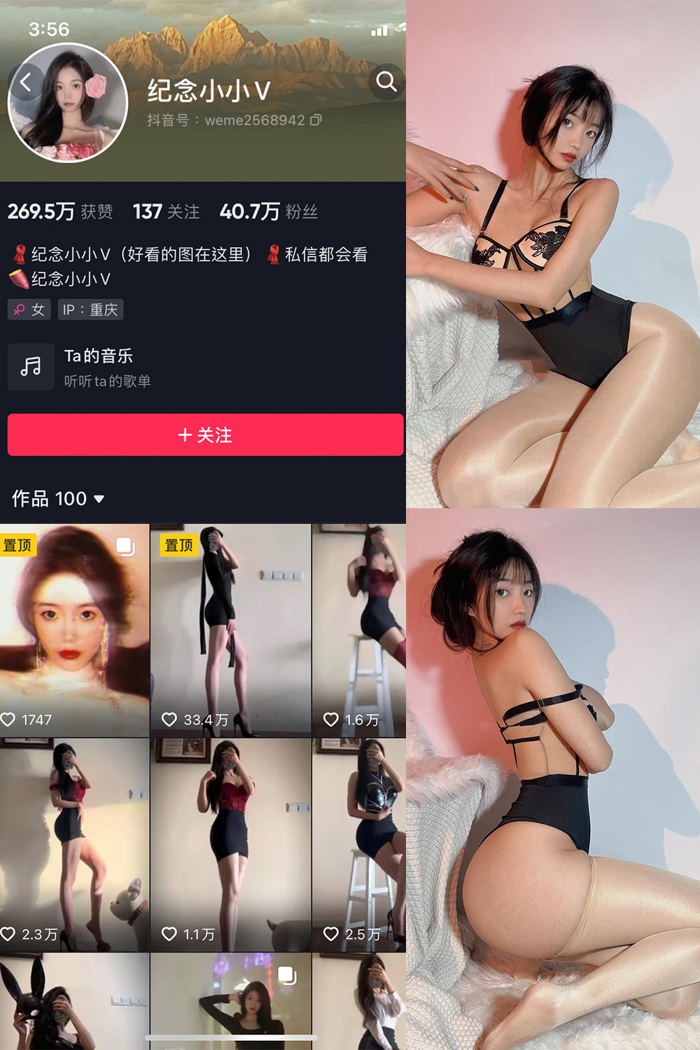 抖音 纪念小小V 微密圈 NO.008期 【28P】