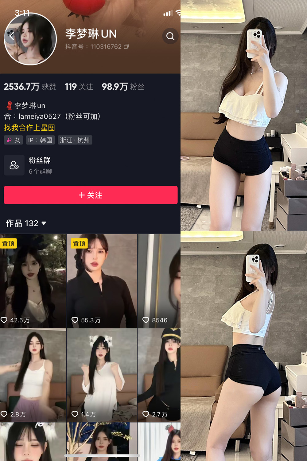 抖音 李梦琳 微密圈 NO.010期 【74P2V】