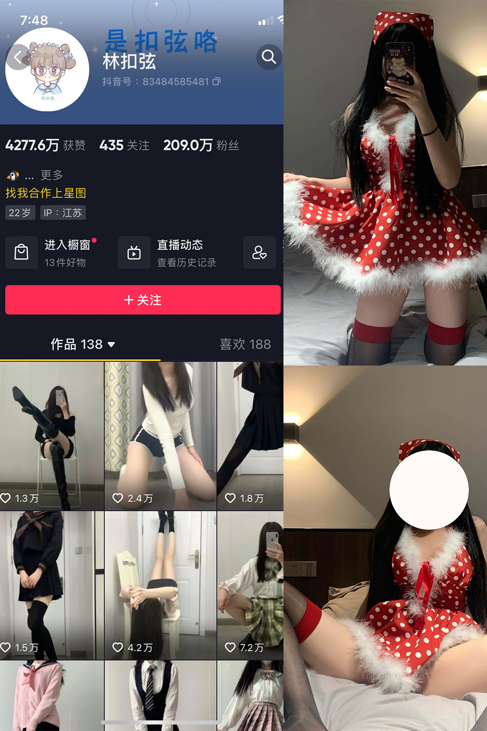 抖音 林扣弦 微密圈 NO.054期 【24P】