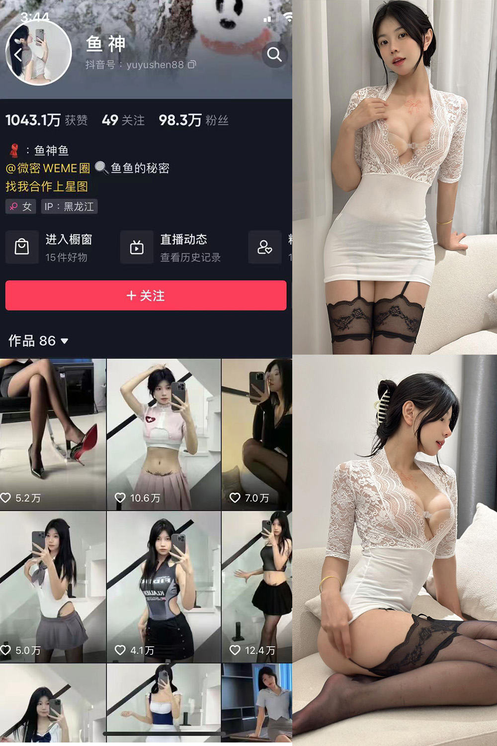 抖音 鱼神 微密圈 NO.057期 【18P】