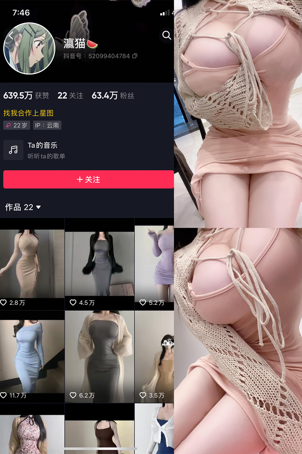 抖音 瀛猫 微密圈 NO.032期 【9P1V】