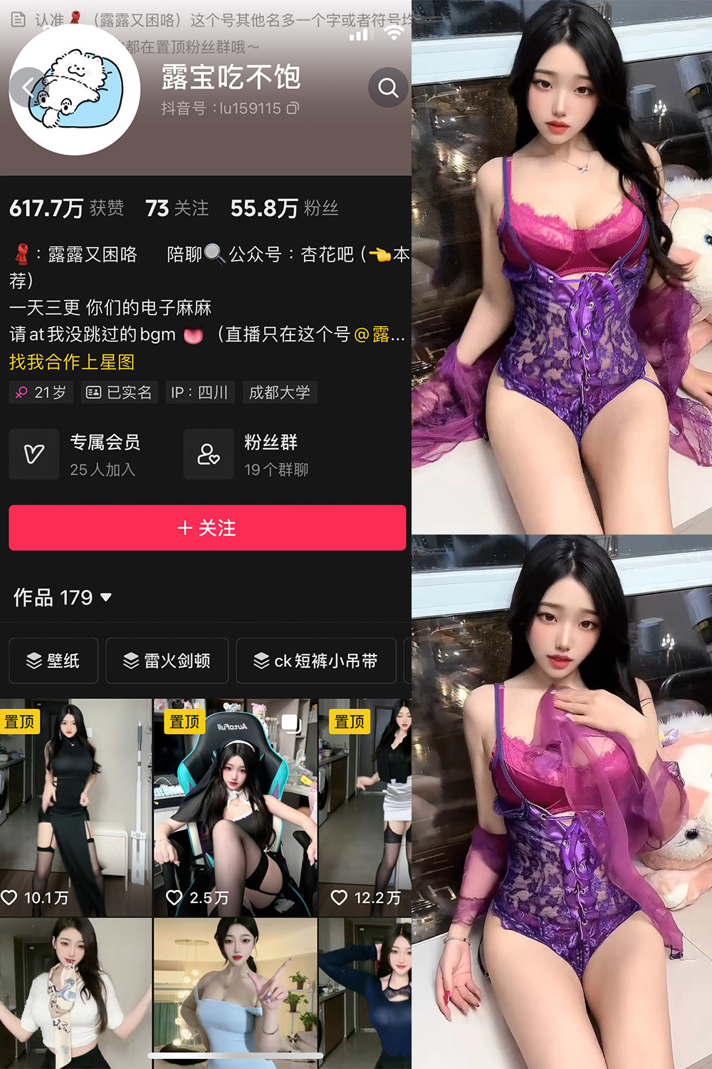 抖音 露宝吃不饱 微密圈 NO.008期 【5P4V】