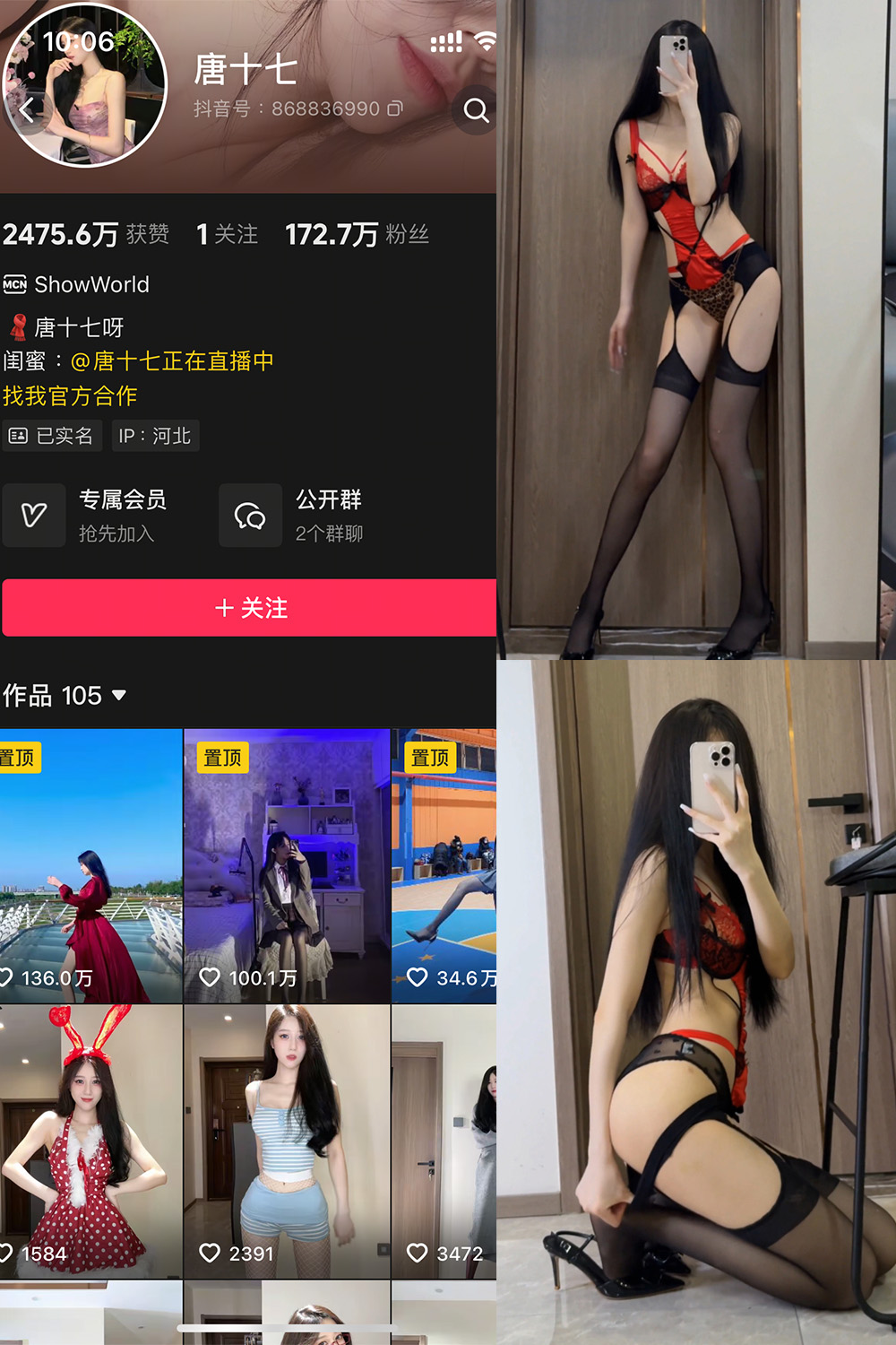 抖音 唐十七 秘语空间 NO.043期 【34P】